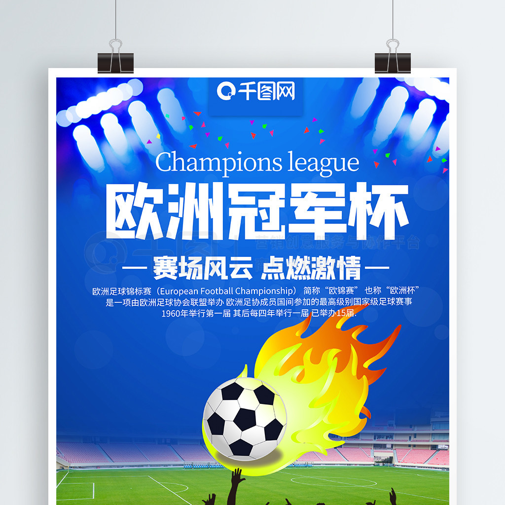 在对阵韩国